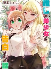 梅花影院推荐漫画航点缩略图